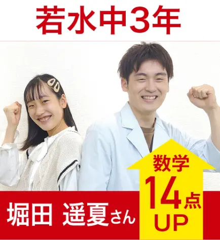 プラボ藤が丘校 実績8