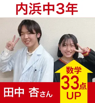 プラボ藤崎校 実績11