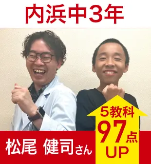 プラボ藤崎校 実績5