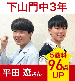 プラボ藤崎校 実績9