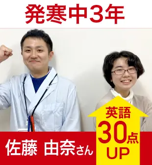 プラボ琴似校 実績5