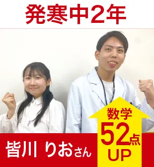 プラボ宮の沢校 実績3