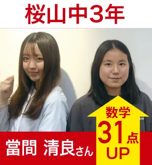 プラボ野並校 実績2