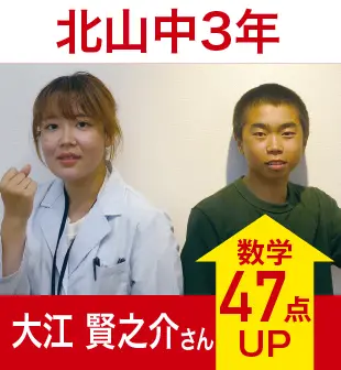 プラボ野並校 実績3