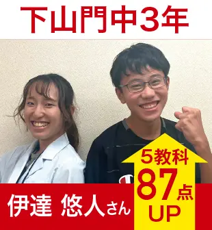 プラボ薬院校 実績8