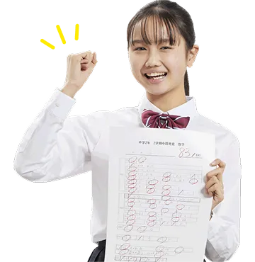 点数が上がった！