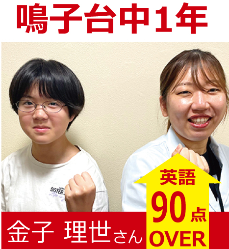 プラボ野並校 実績