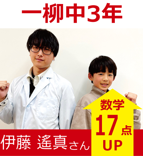 プラボ高畑校 実績