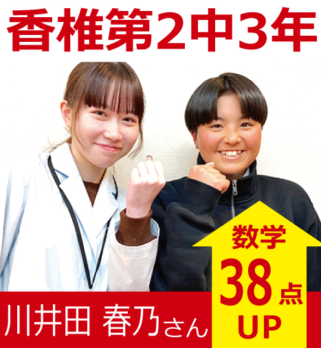 プラボ香椎校 実績