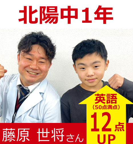 プラボ麻生校 実績