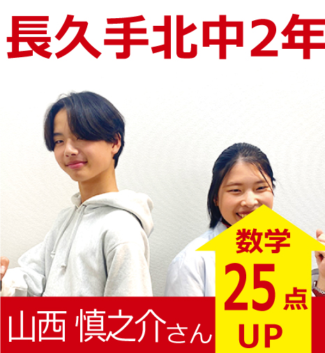 プラボ藤が丘校 実績