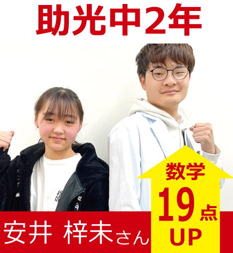 プラボ高畑校 実績