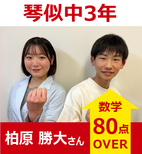 プラボ琴似校 実績