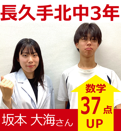 プラボ藤が丘校 実績