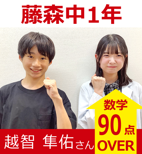 プラボ藤が丘校 実績