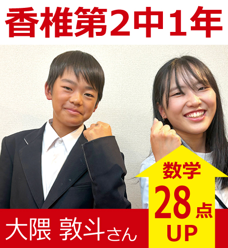 プラボ香椎校 実績