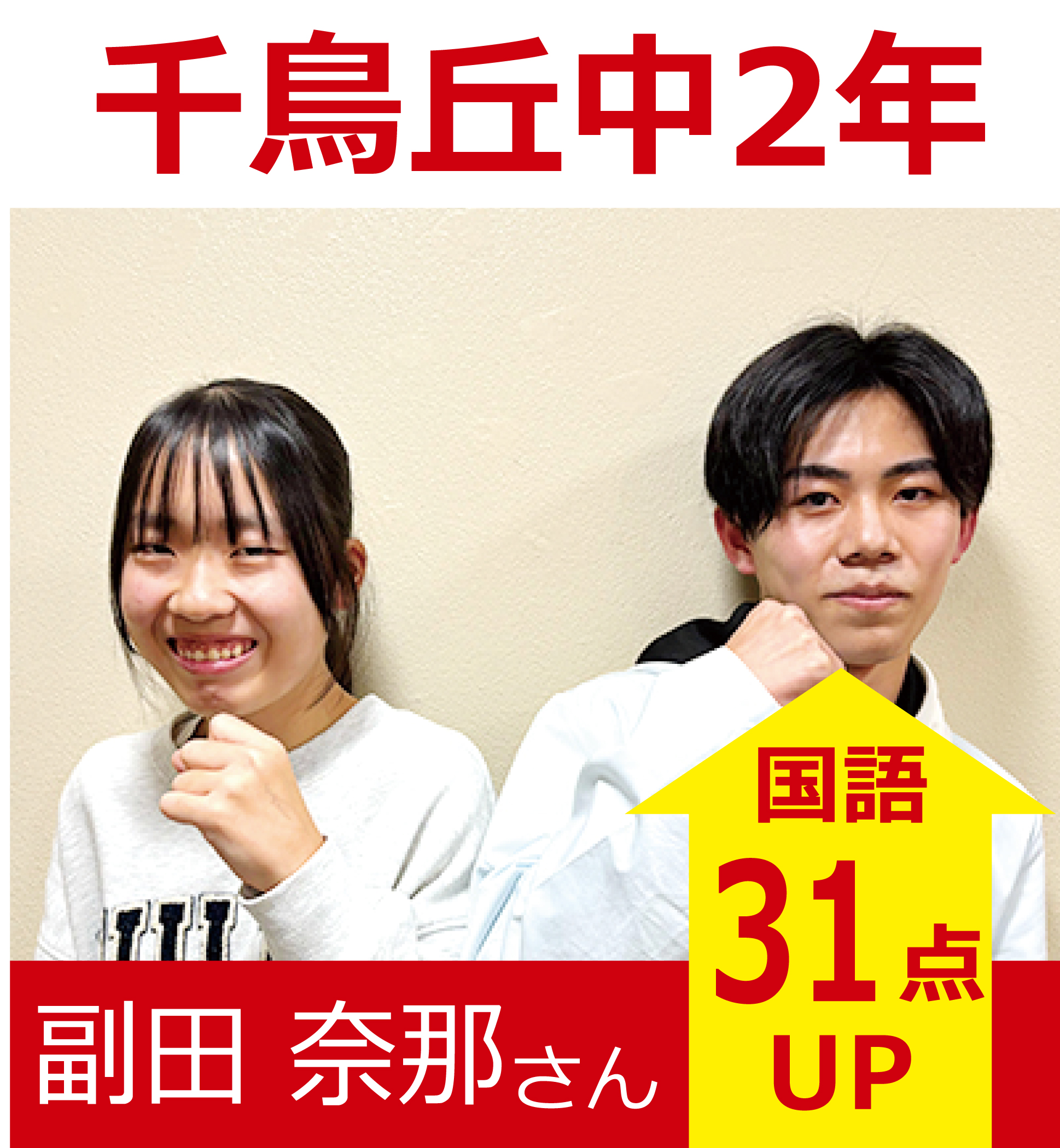 プラボ野並校 実績