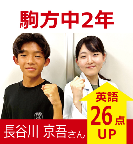 プラボ御器所校 実績