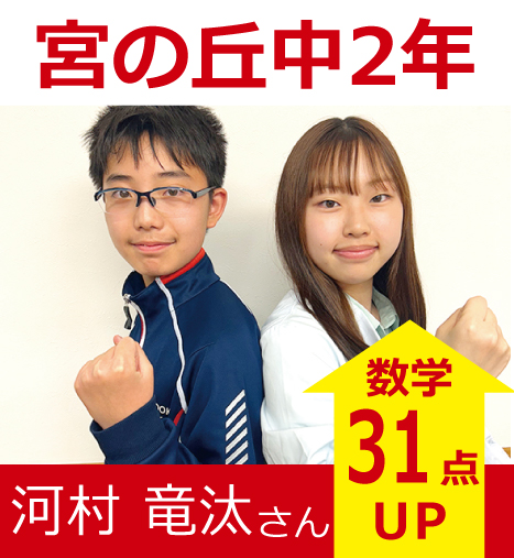 プラボ宮の沢校 実績