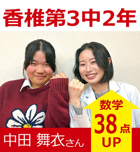 プラボ香椎校 実績