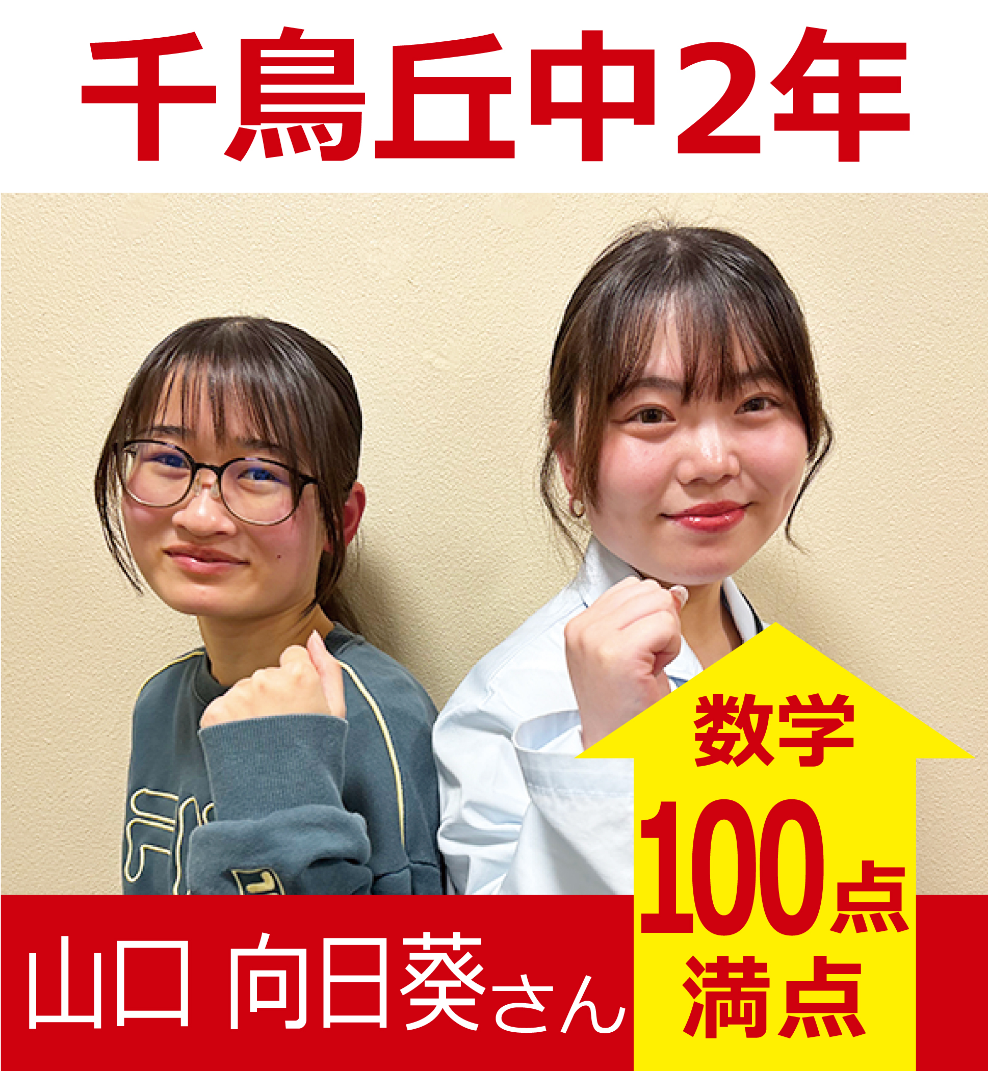 プラボ野並校 実績