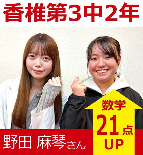 プラボ香椎校 実績