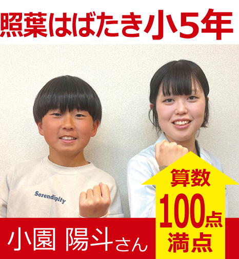 プラボ香椎校 実績