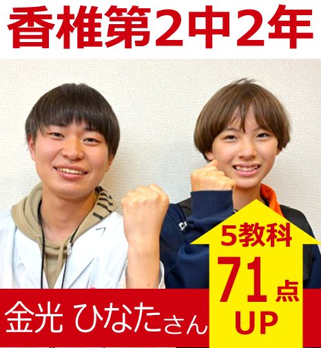 プラボ香椎校 実績