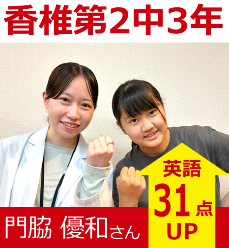 プラボ香椎校 実績