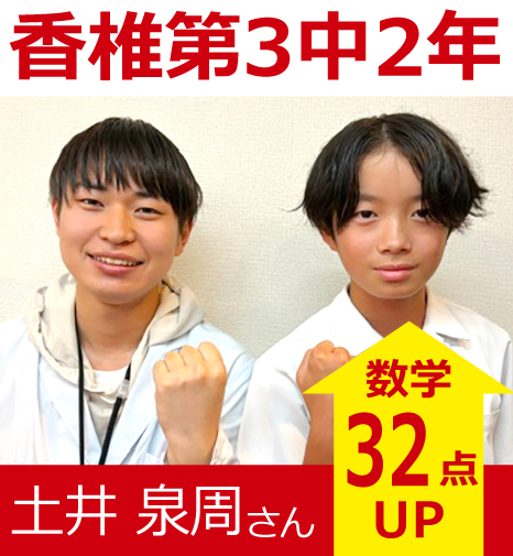 プラボ香椎校 実績