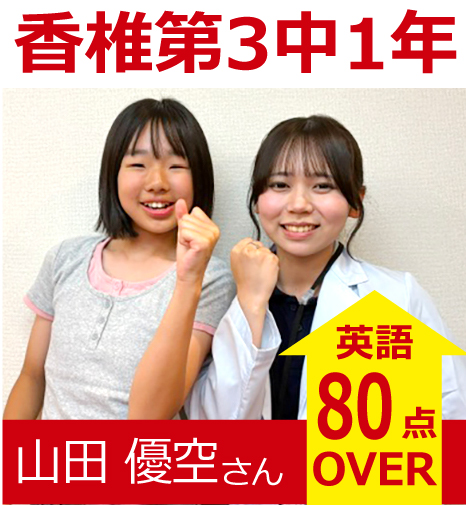 プラボ香椎校 実績