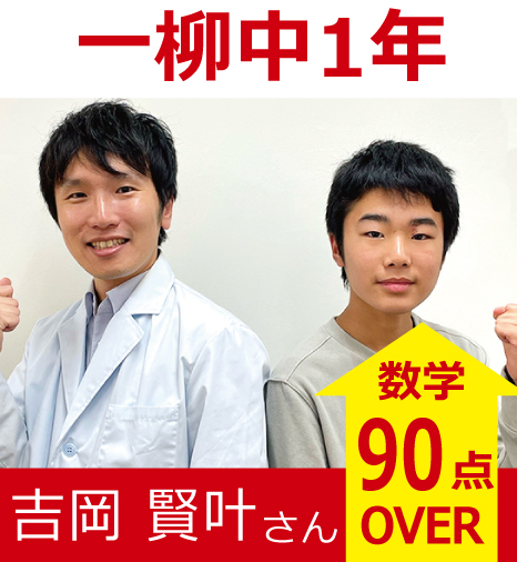 プラボ高畑校 実績