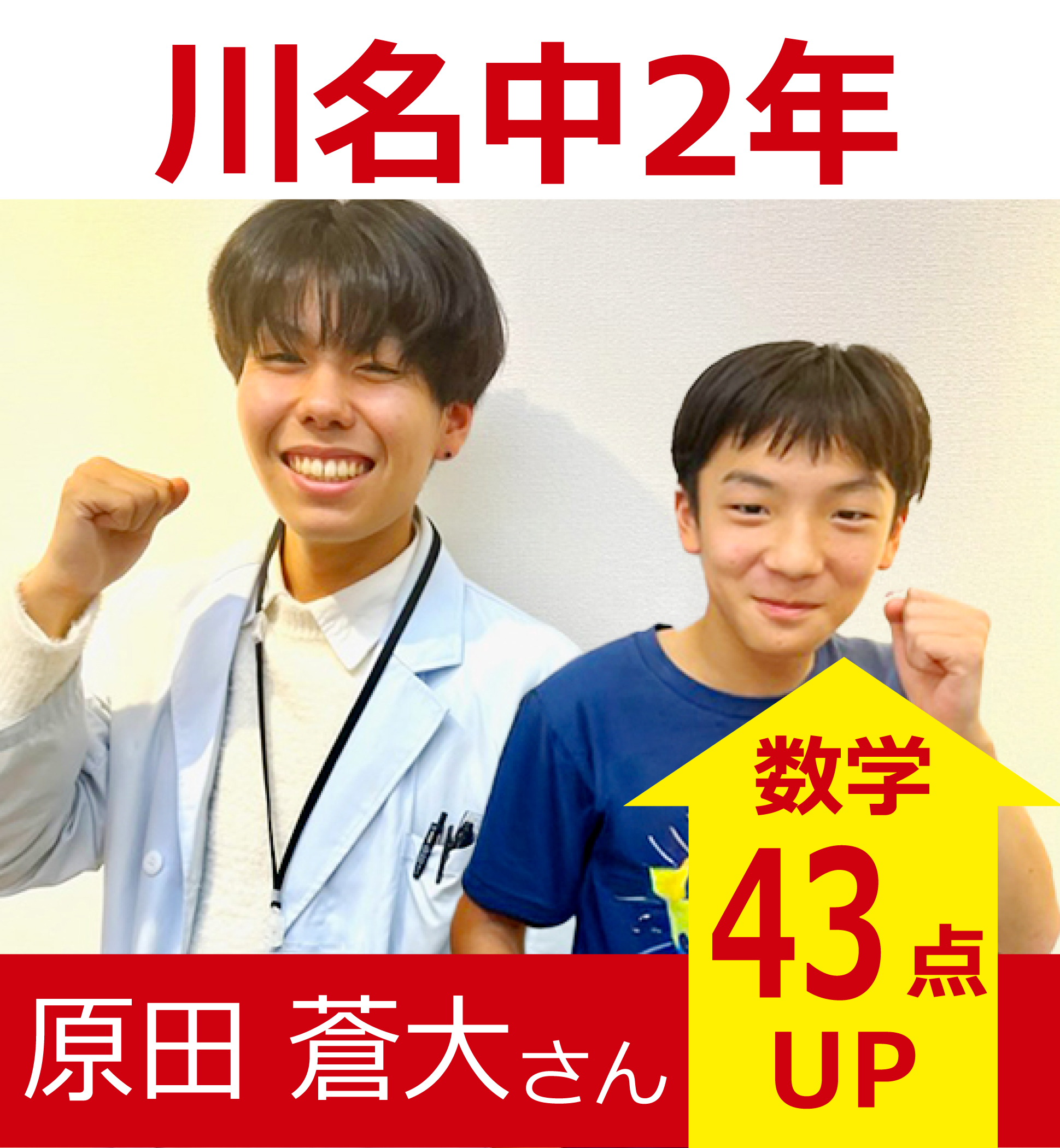 プラボ御器所校 実績