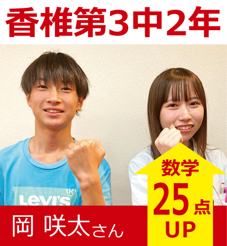 プラボ香椎校 実績