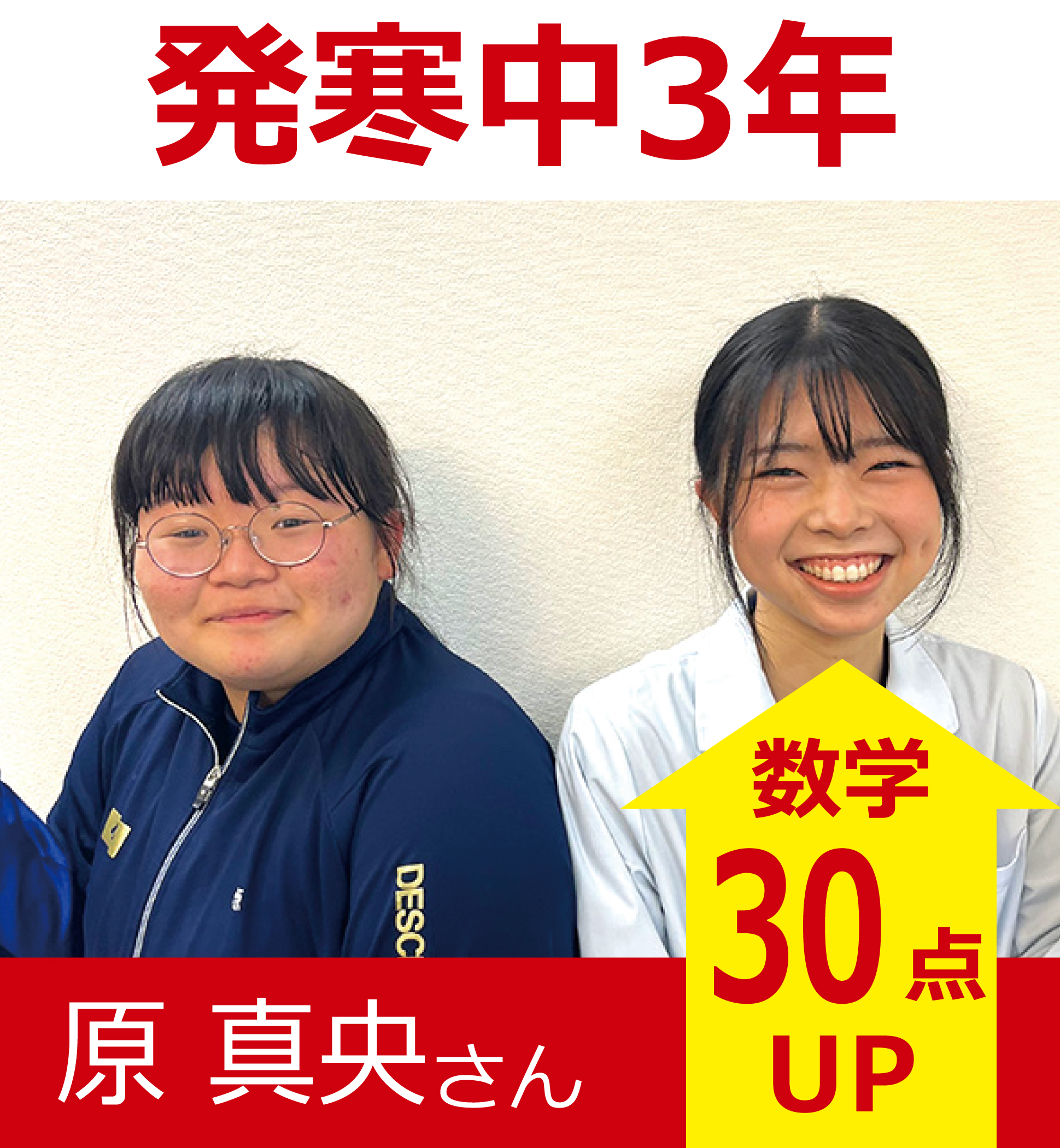 プラボ琴似校 実績