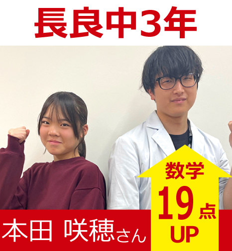 プラボ高畑校 実績