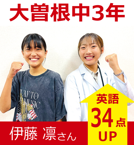 プラボ大曽根校 実績