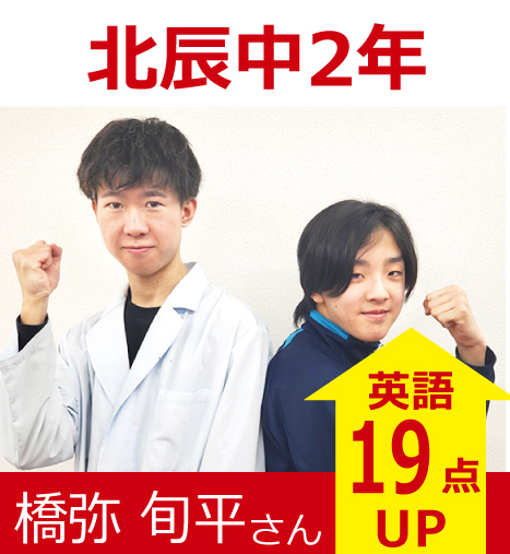 プラボ麻生校 実績