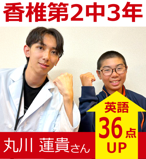 プラボ香椎校 実績