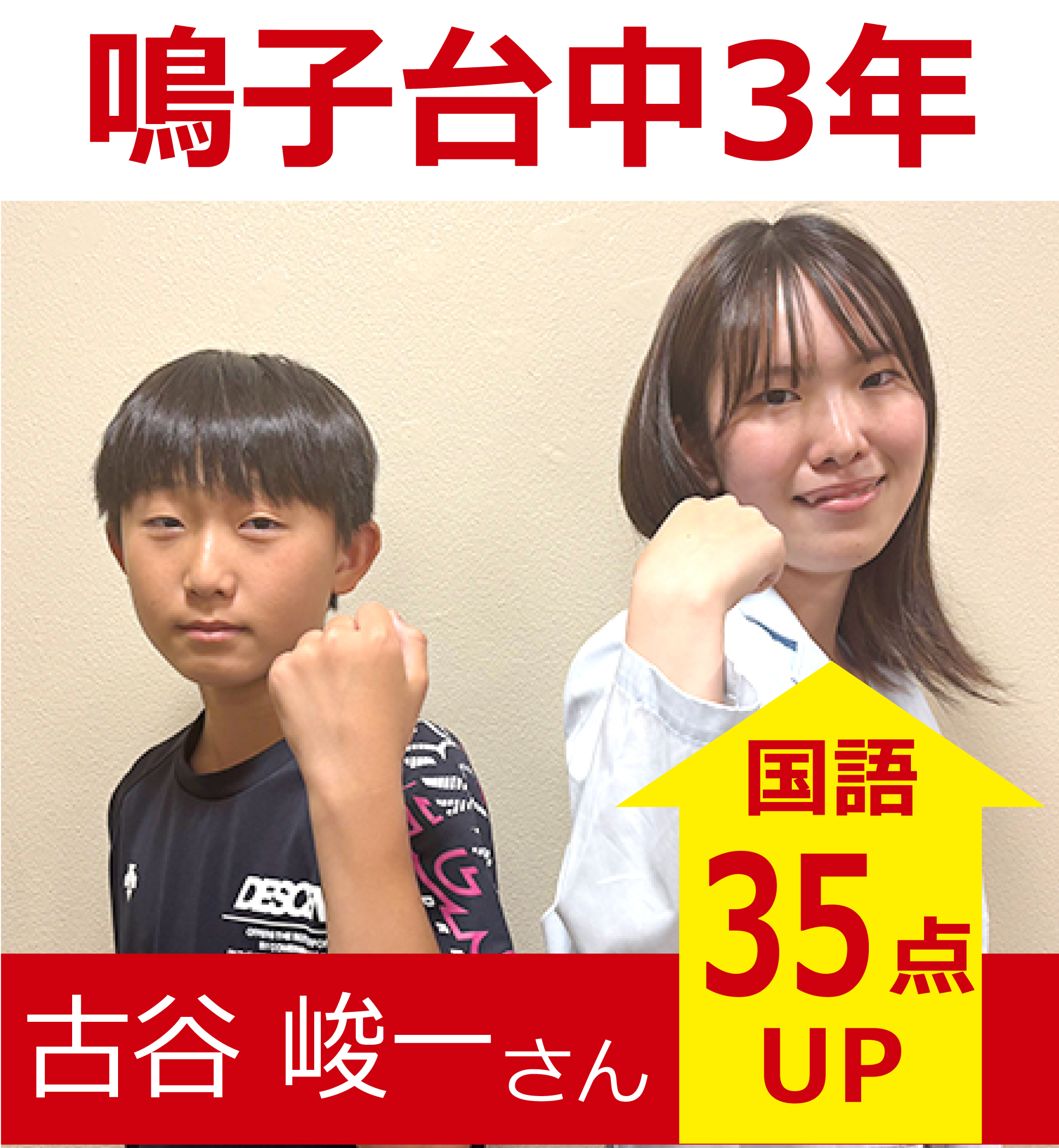 プラボ野並校 実績