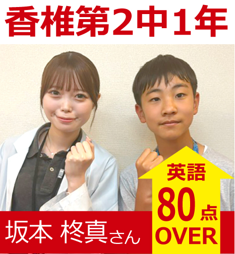 プラボ香椎校 実績
