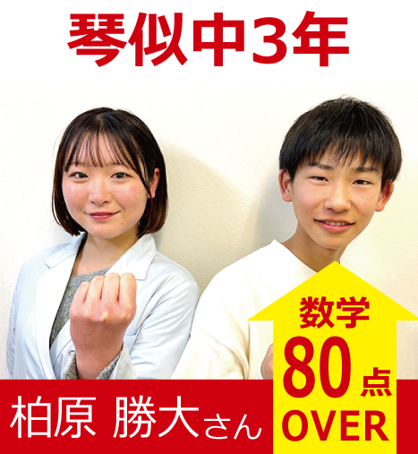 プラボ琴似校 実績