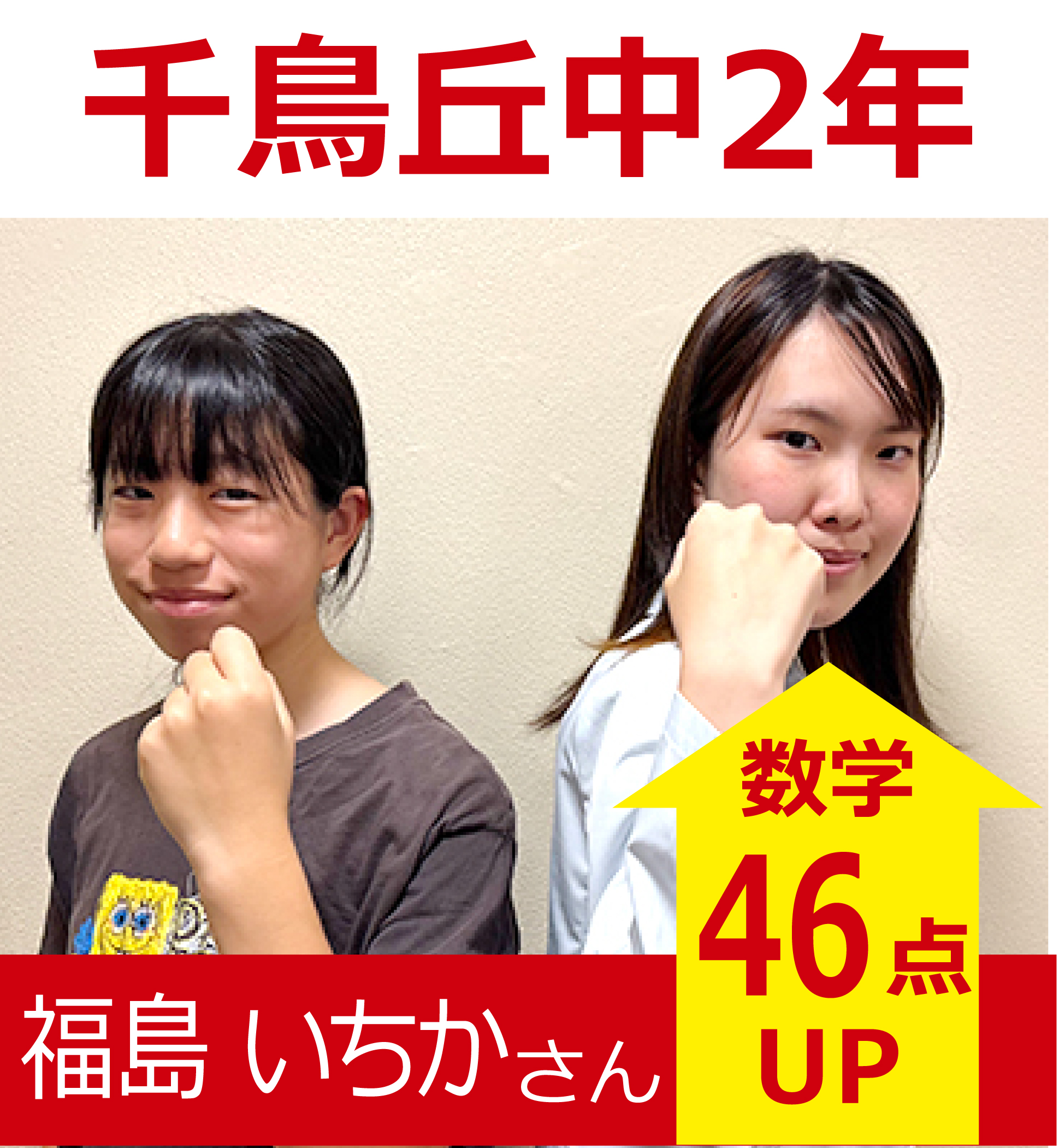 プラボ野並校 実績