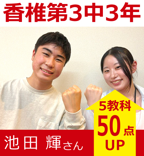 プラボ香椎校 実績