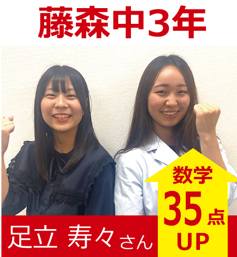 プラボ藤が丘校 実績