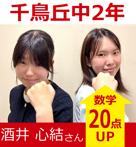 プラボ野並校 実績