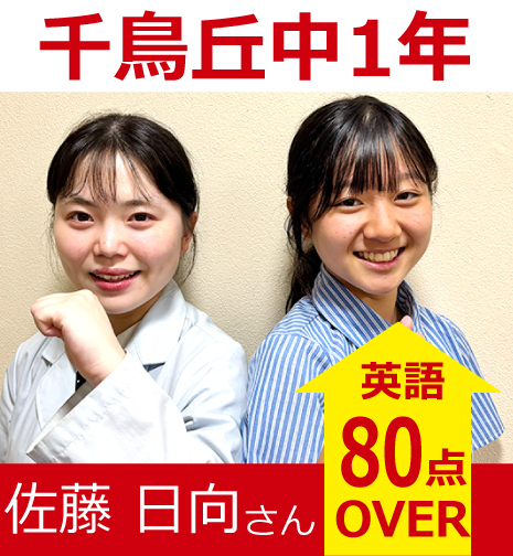 プラボ野並校 実績