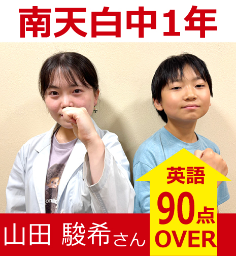 プラボ野並校 実績