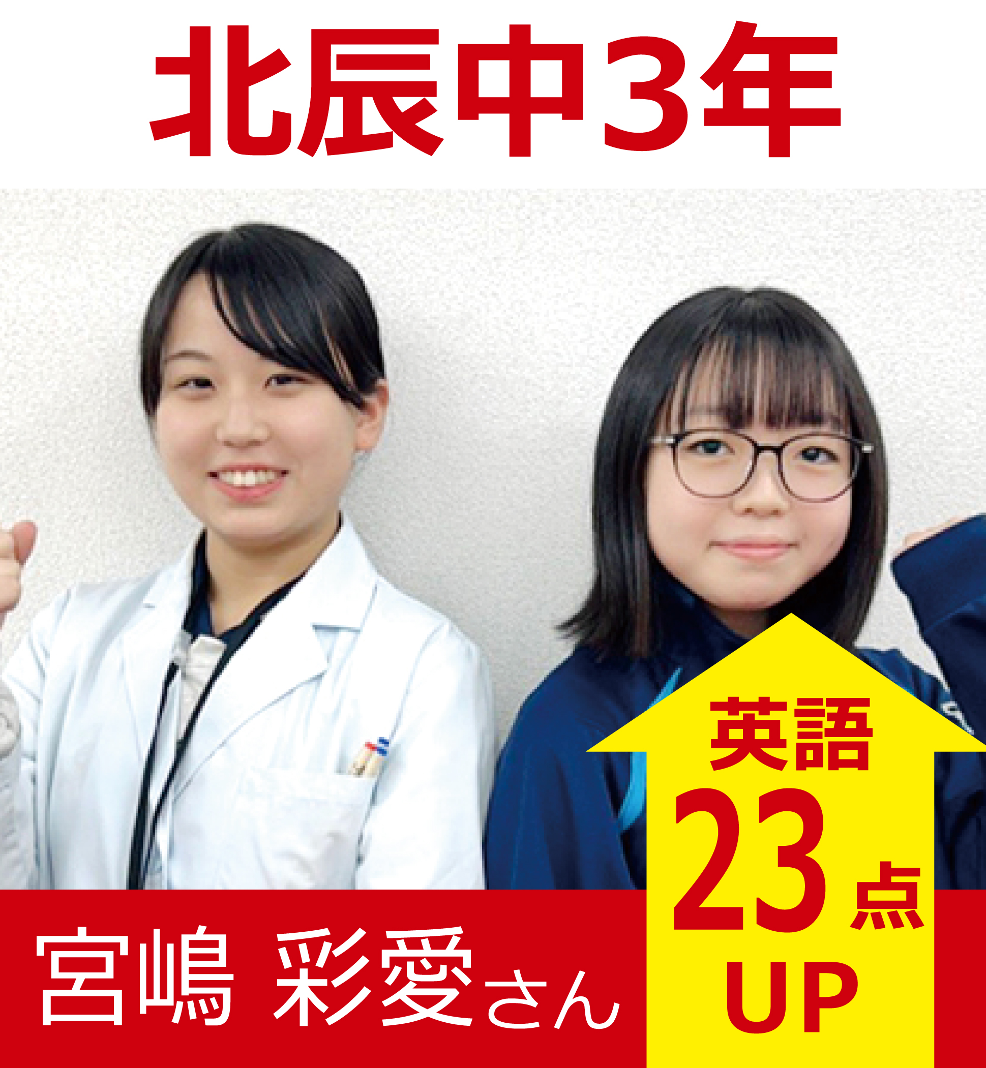 プラボ麻生校 実績