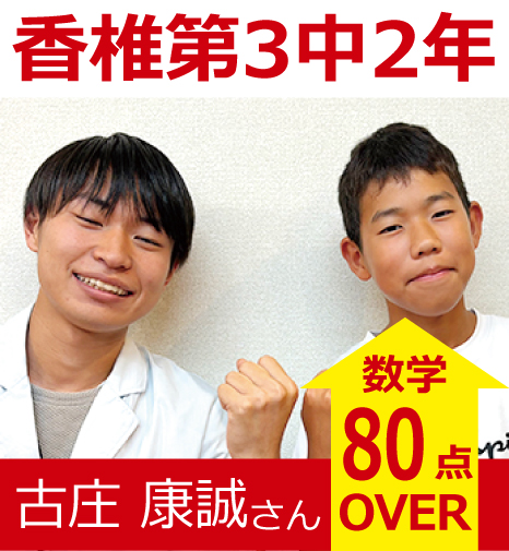 プラボ香椎校 実績